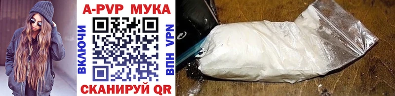 APVP мука  Чайковский 