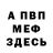 Меф VHQ katya nedilya