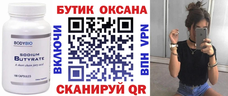 Бутират BDO  даркнет сайт  Чайковский 