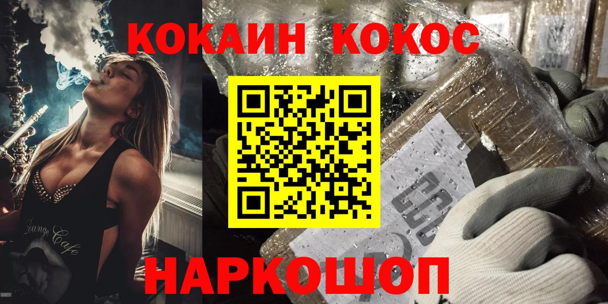 КОКАИН Перу  Вход с VPN  КОКАИН 99%  Чайковский 