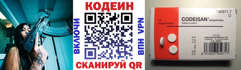 Codein Purple Drank  блэк спрут ссылки  Чайковский 