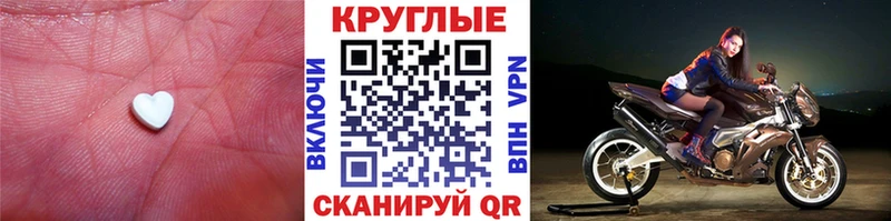 Ecstasy круглые  Чайковский 
