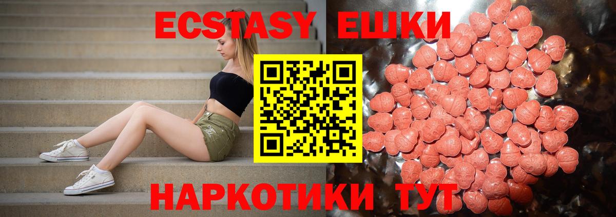 Ecstasy Cube Чайковский