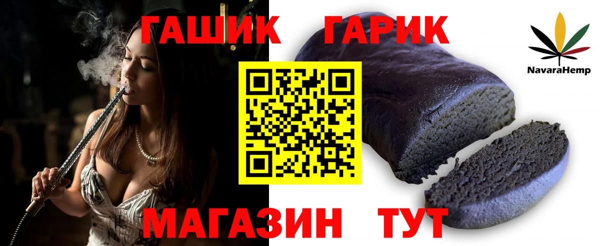 купить наркоту  Вход с VPN  Чайковский  ГАШИШ убойный 
