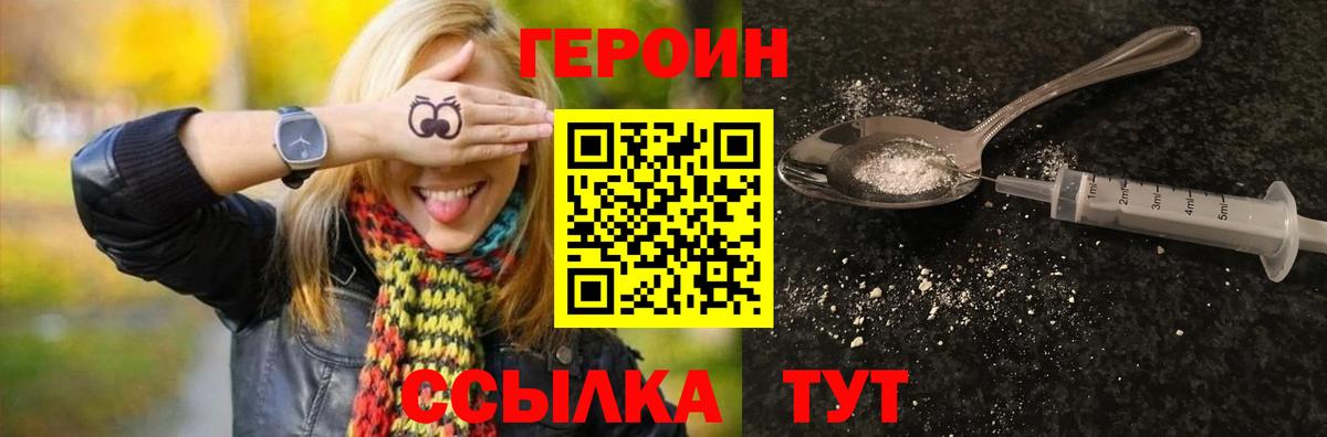 ГЕРОИН Афган Чайковский