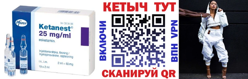Кетамин VHQ  hydra как войти  Чайковский 