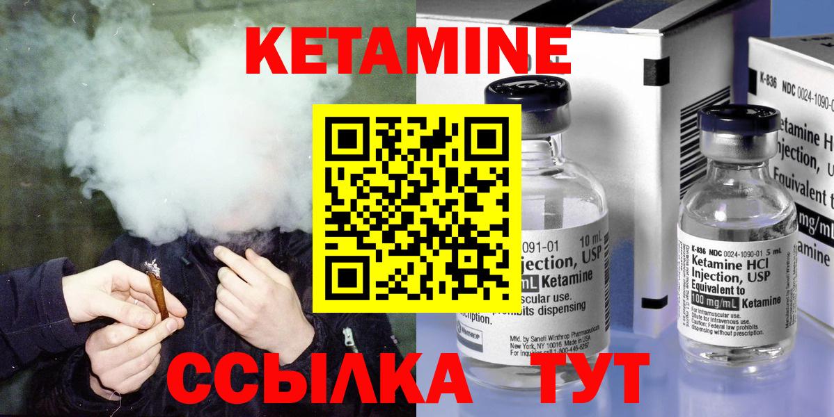 КЕТАМИН ketamine  Вход с VPN  Кетамин VHQ  Чайковский 