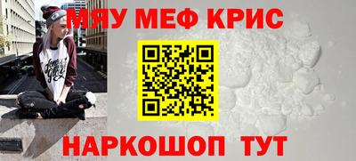 кристаллы Краснознаменск