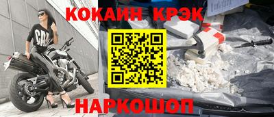 кристаллы Краснознаменск