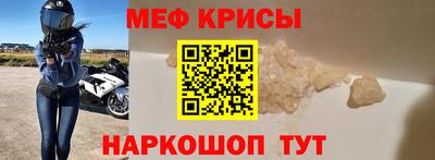 кристаллы Краснознаменск
