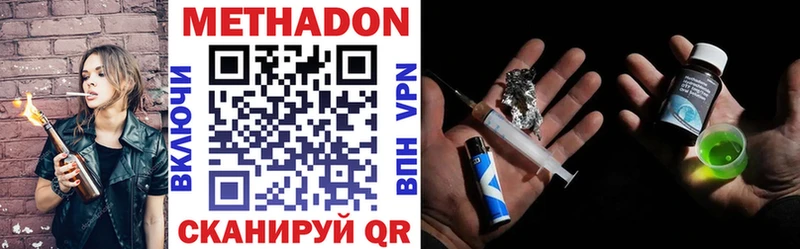 МЕТАДОН methadone  купить  сайты  Чайковский 