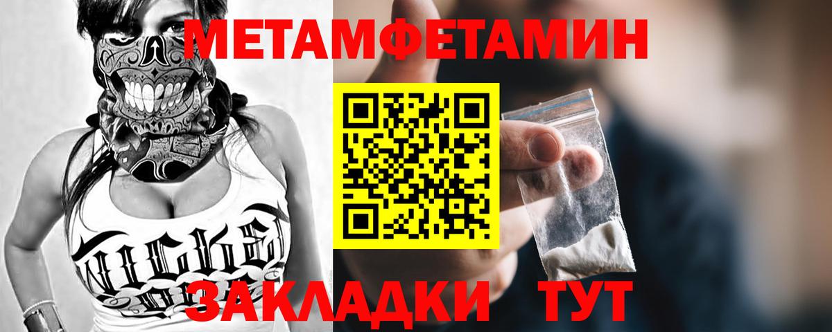 Первитин Декстрометамфетамин 99.9% Чайковский