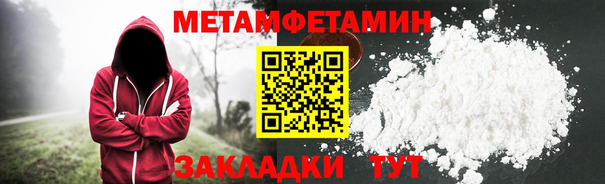 Чайковский  МЕТАМФЕТАМИН  Вход с VPN  Первитин витя 