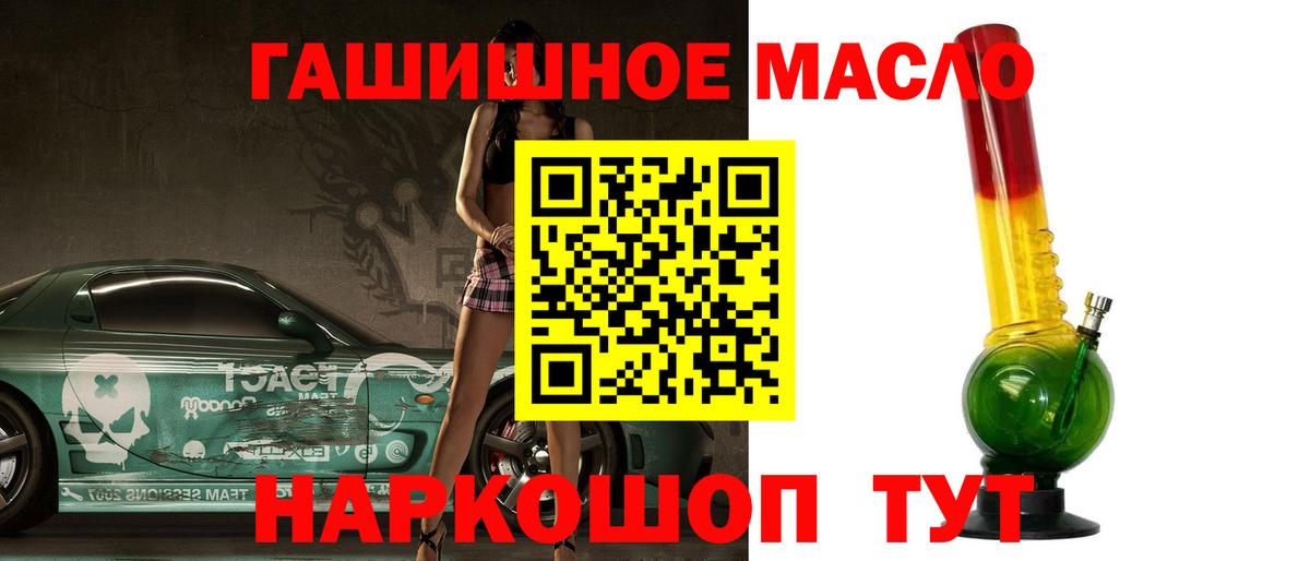 ТГК концентрат  блэк спрут сайт  Чайковский  Вход с VPN 