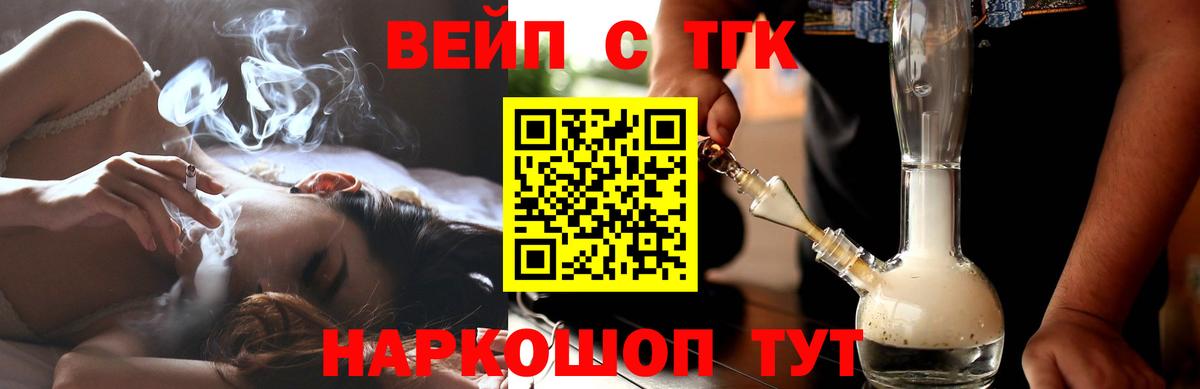 ТГК Wax Чайковский