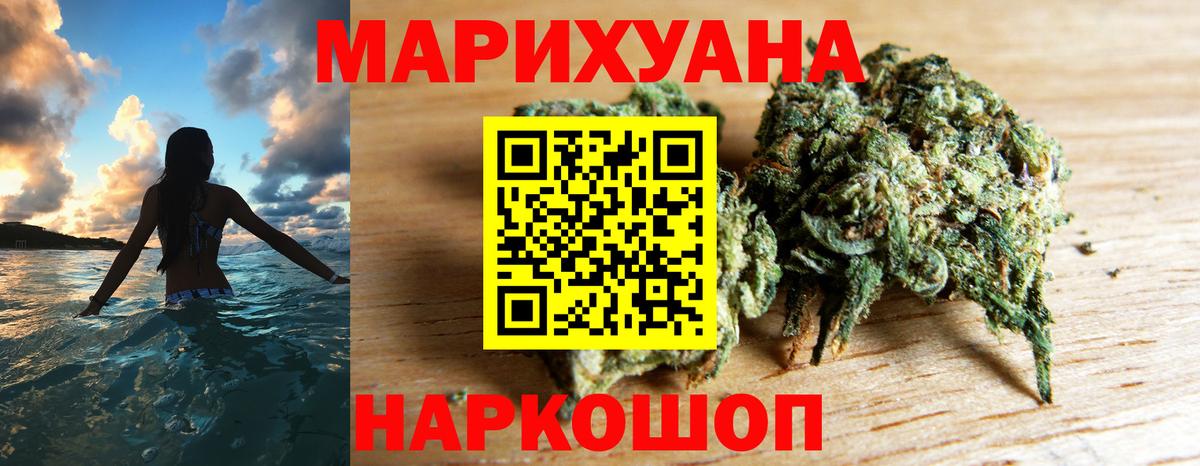 МАРИХУАНА SATIVA & INDICA Чайковский